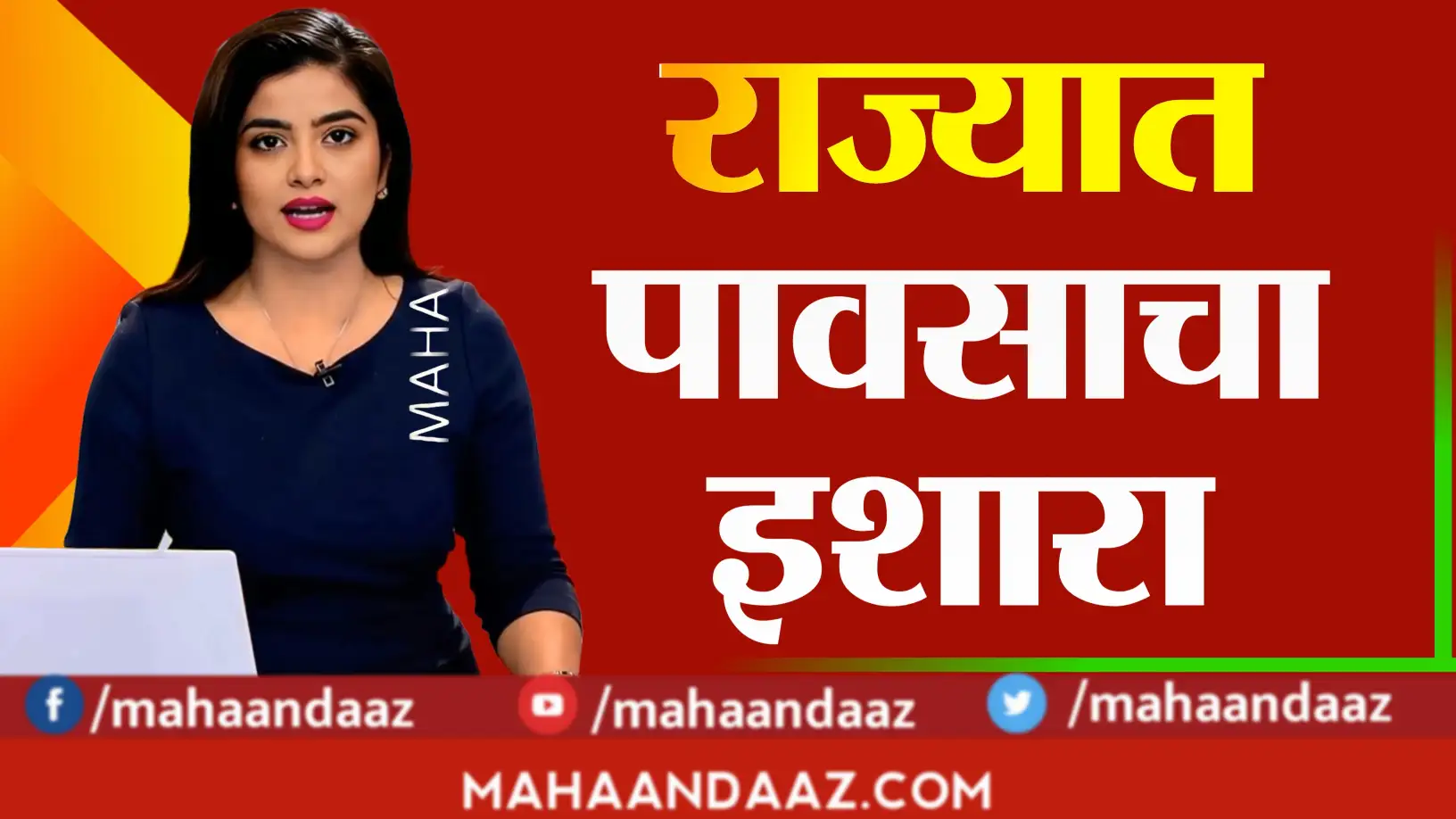 hawamaan andaaz