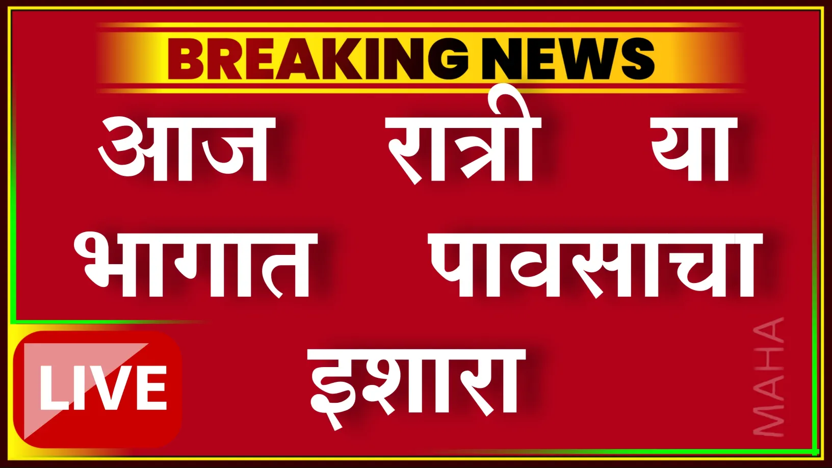 hawamaan andaaz