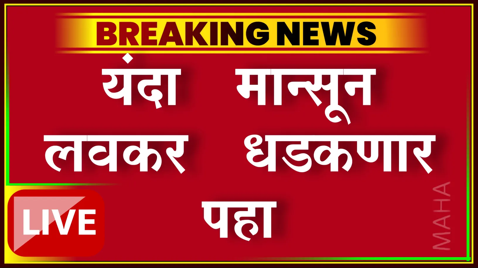 2025 monsoon update
