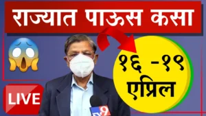 रामचंद्र साबळे