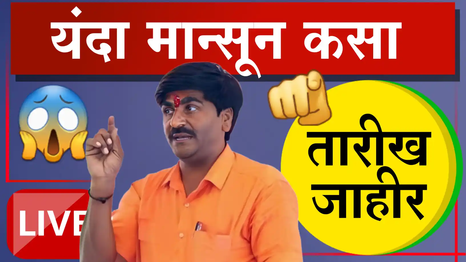 Panjabrao Dakh